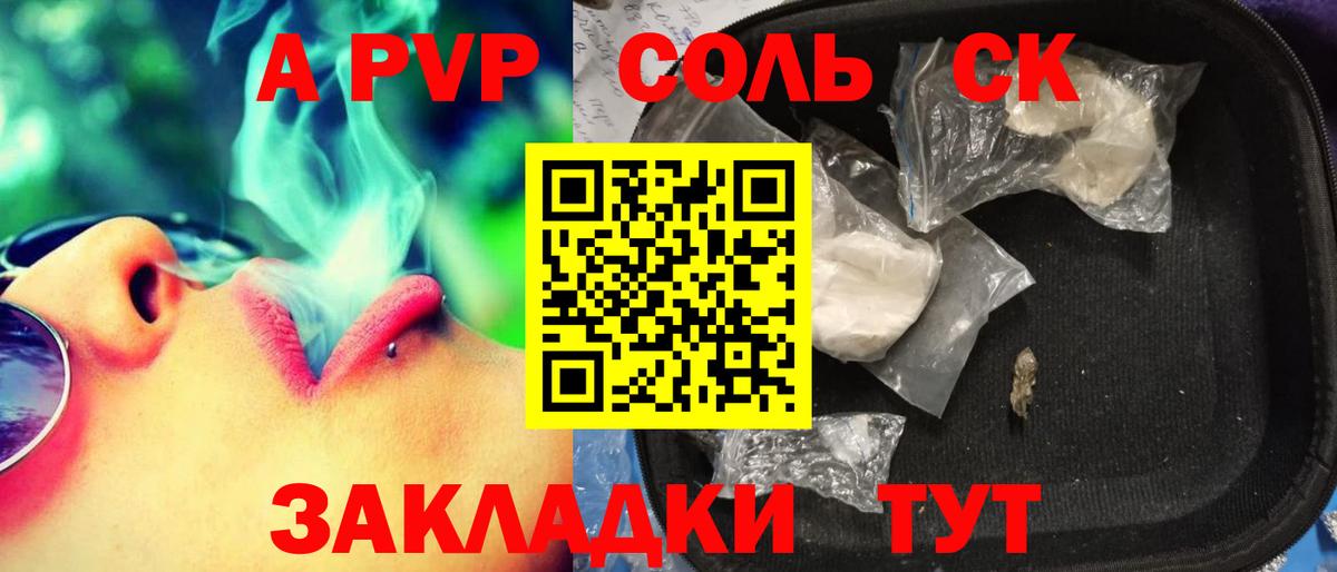 наркошоп  Alfa_PVP кристаллы  Вход с VPN  Саратов  Alfa_PVP мука 