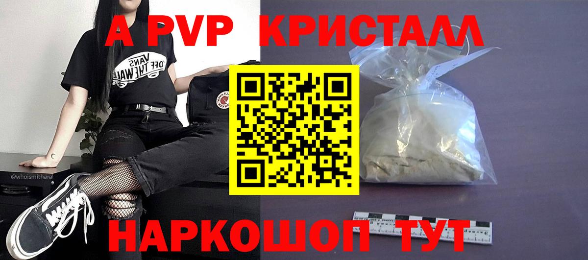 Alpha-PVP СК Саратов