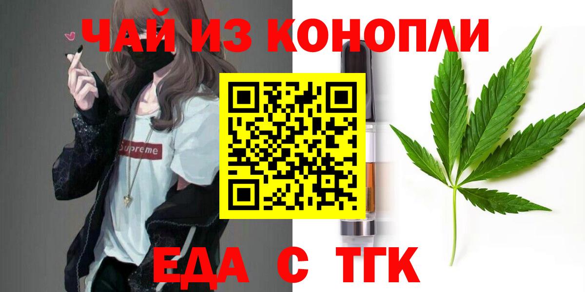 Cannafood марихуана  Вход с VPN  Саратов 
