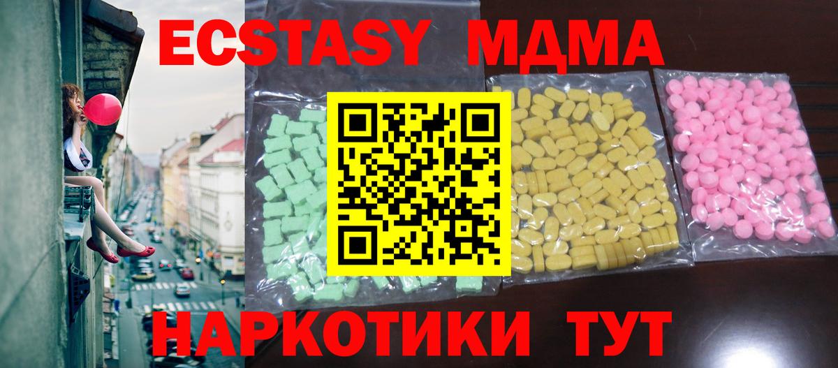 Ecstasy ешки  ЭКСТАЗИ  Саратов  Вход с VPN  Ecstasy Cube 