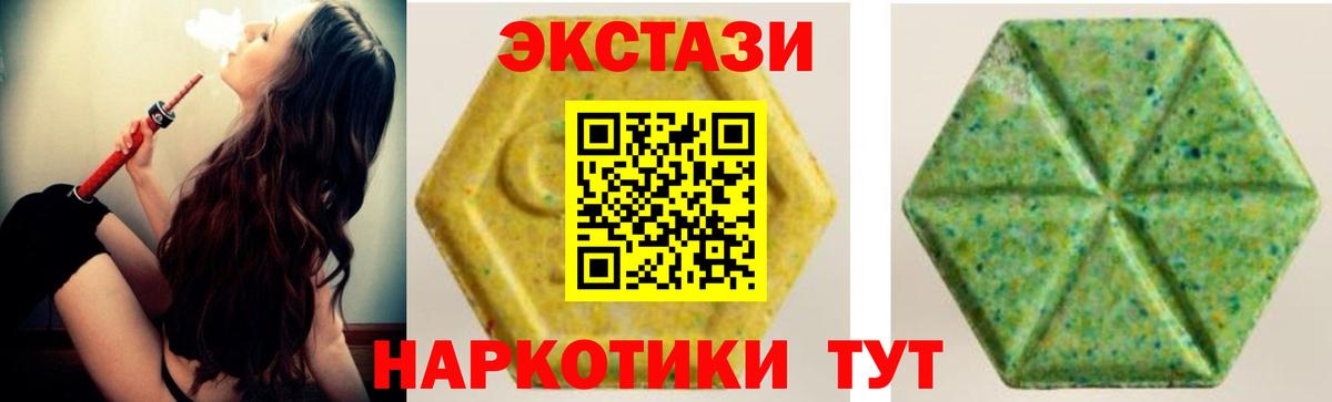 Экстази диски Саратов