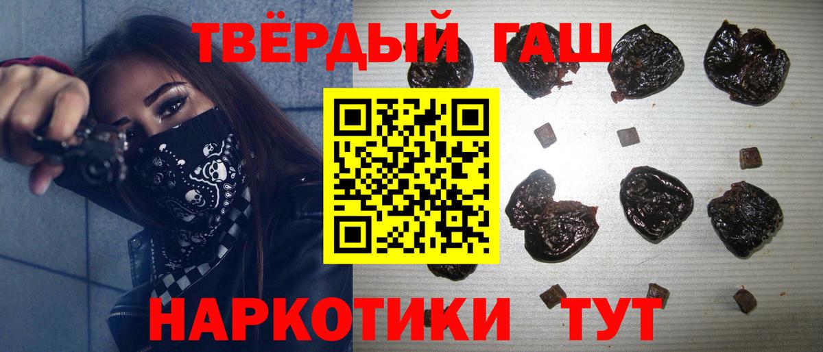 Саратов  Гашиш 40% ТГК  ГАШИШ 40% ТГК  Вход с VPN 