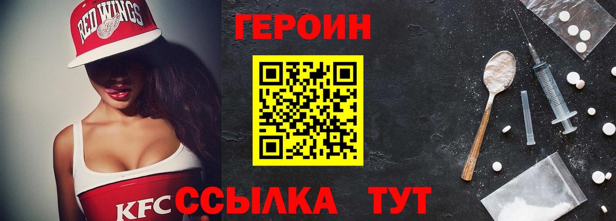 ГЕРОИН гречка  Вход с VPN  Саратов 
