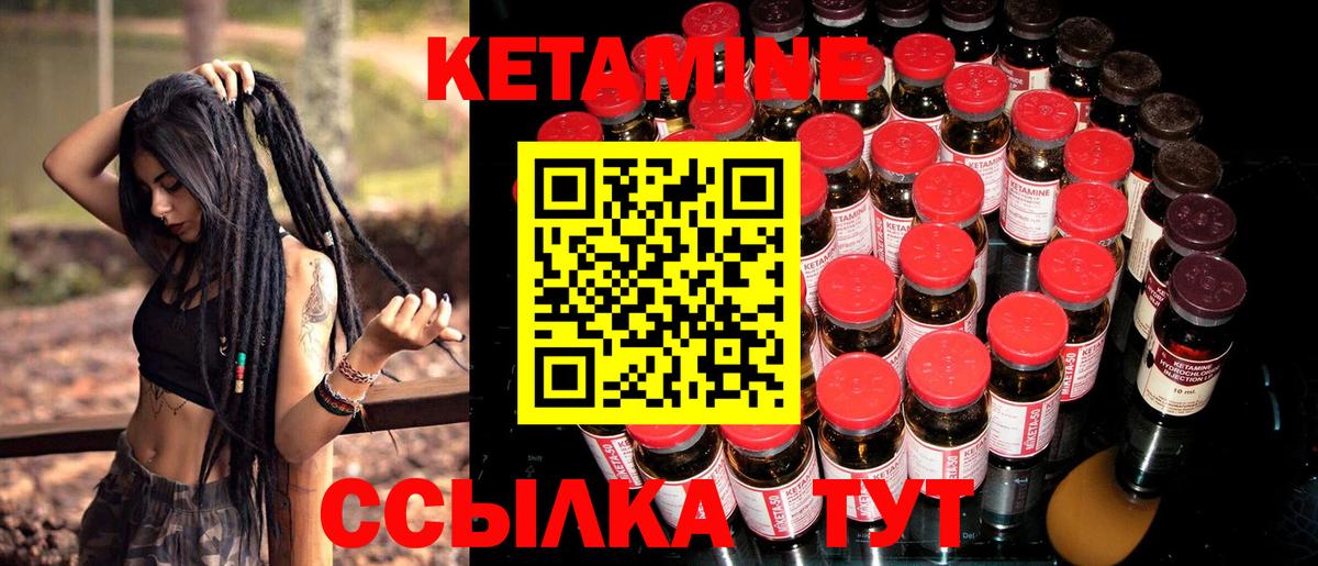 Кетамин ketamine Саратов