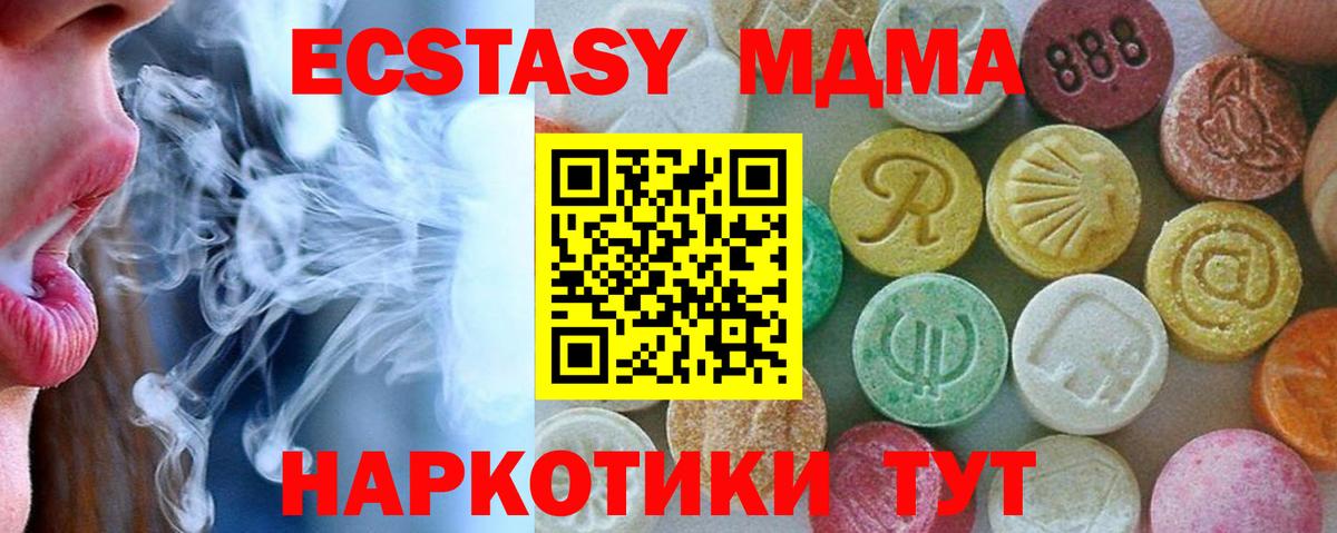 MDMA crystal Саратов