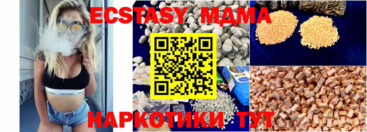 MDMA  Вход с VPN  Саратов  MDMA кристаллы 