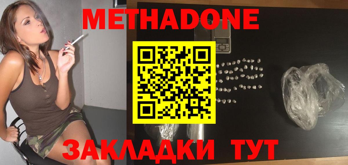 OMG как зайти  Метадон VHQ  Вход с VPN  МЕТАДОН белоснежный  Саратов 