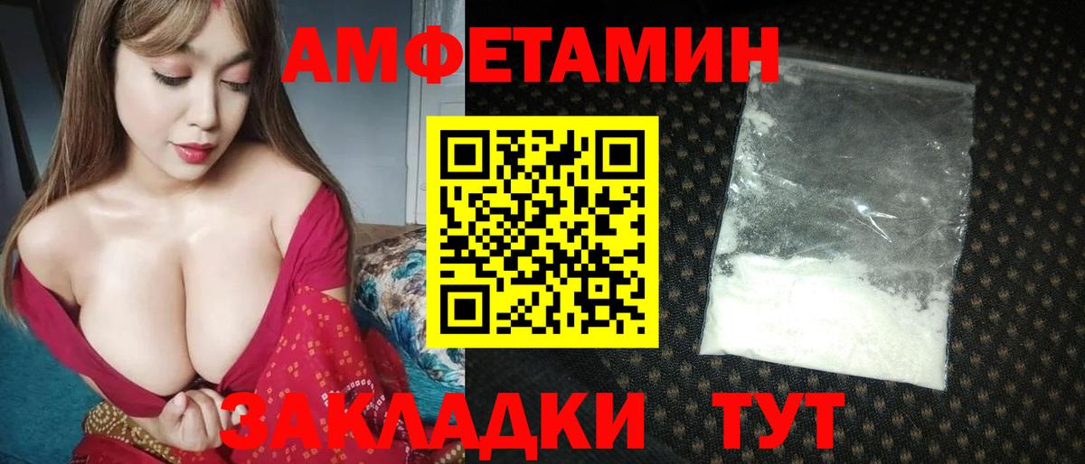 Первитин кристалл Саратов