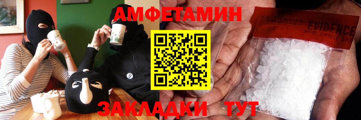 Первитин Methamphetamine  Вход с VPN  Саратов 