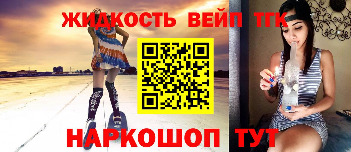 ТГК вейп Саратов