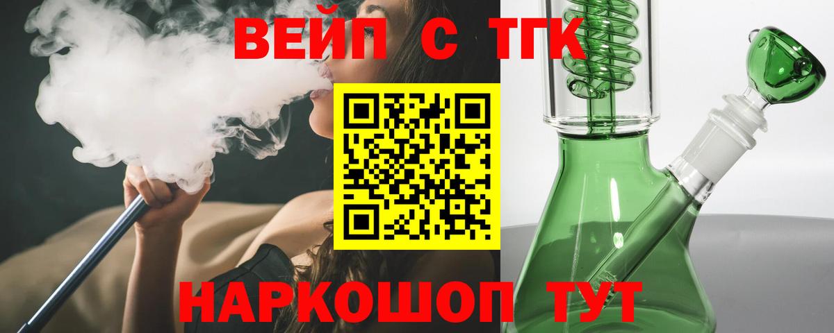 ТГК гашишное масло  ТГК вейп с тгк  Саратов  Вход с VPN 